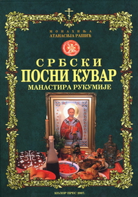 Велики кувар