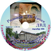 Ризница