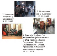 Емисија са тв Јерина