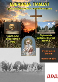 Vjecnaja Pamjat